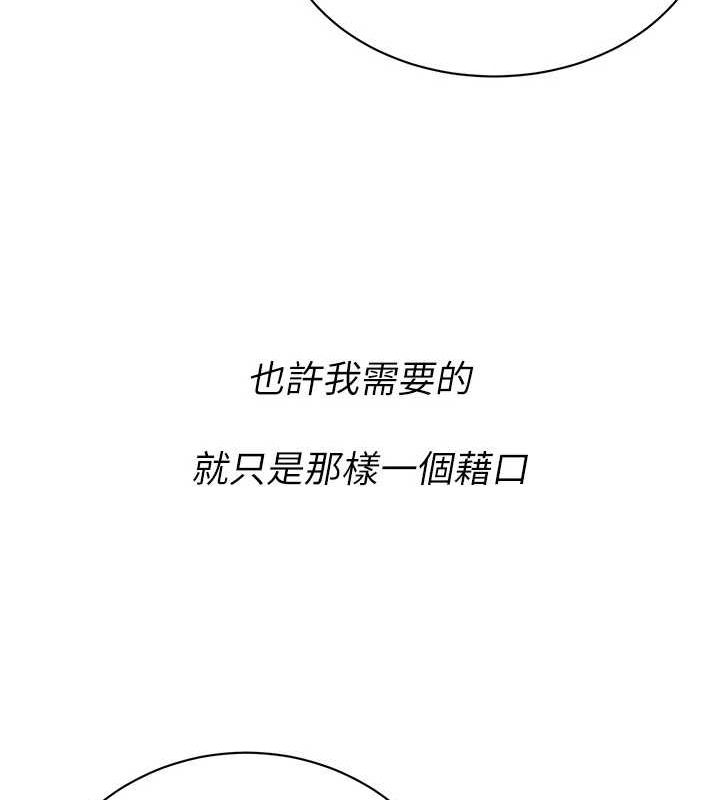 街头干架王 第76话 第93页