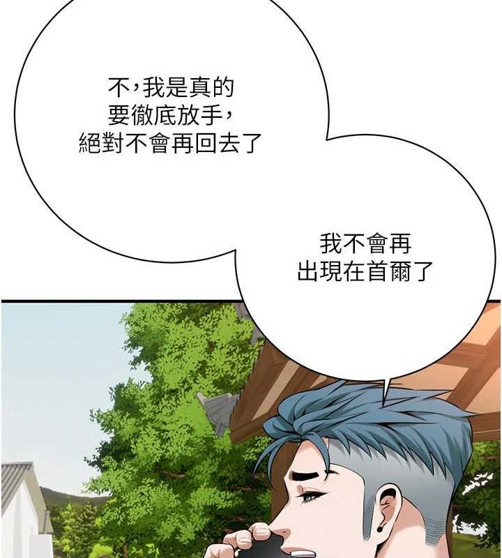 街头干架王 第76话 第94页