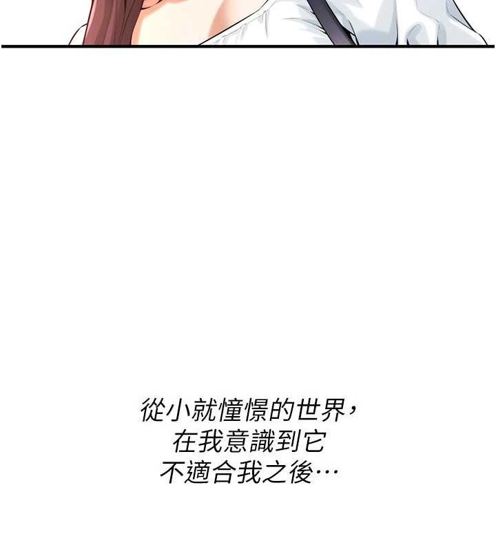 街头干架王 第76话 第98页