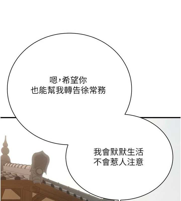 街头干架王 第76话 第99页