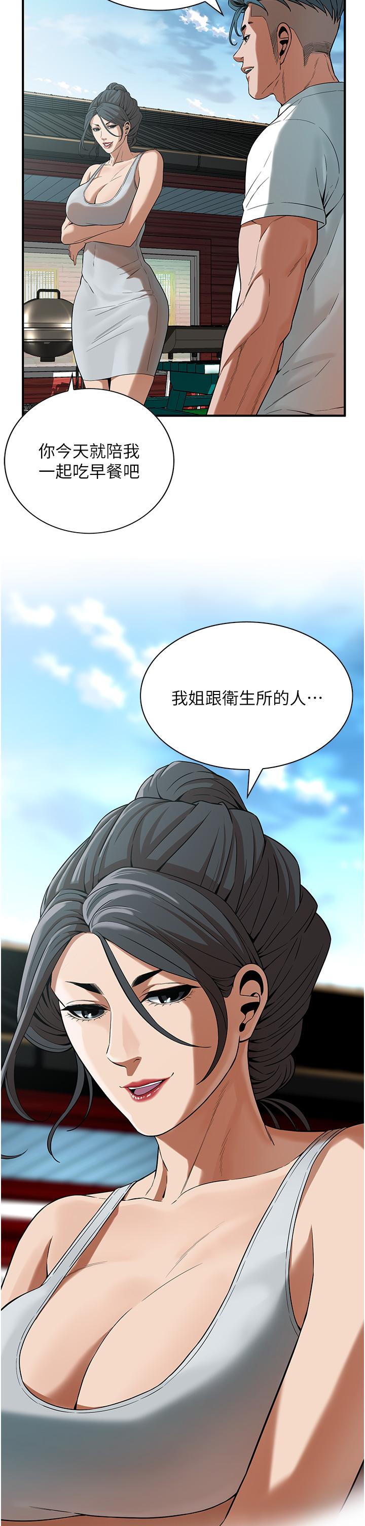 街头干架王 第8话 第1页