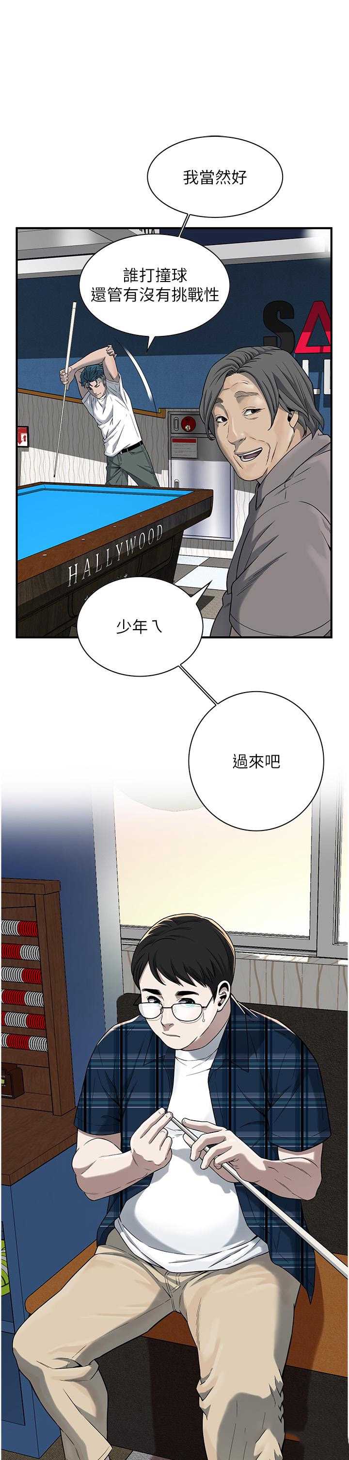 街头干架王 第8话 第13页