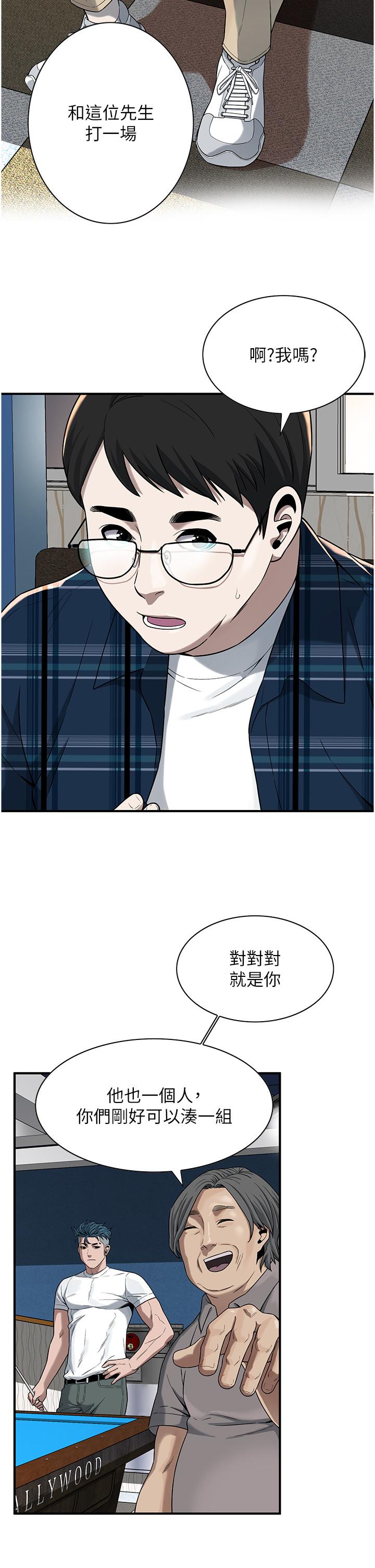 街头干架王 第8话 第14页