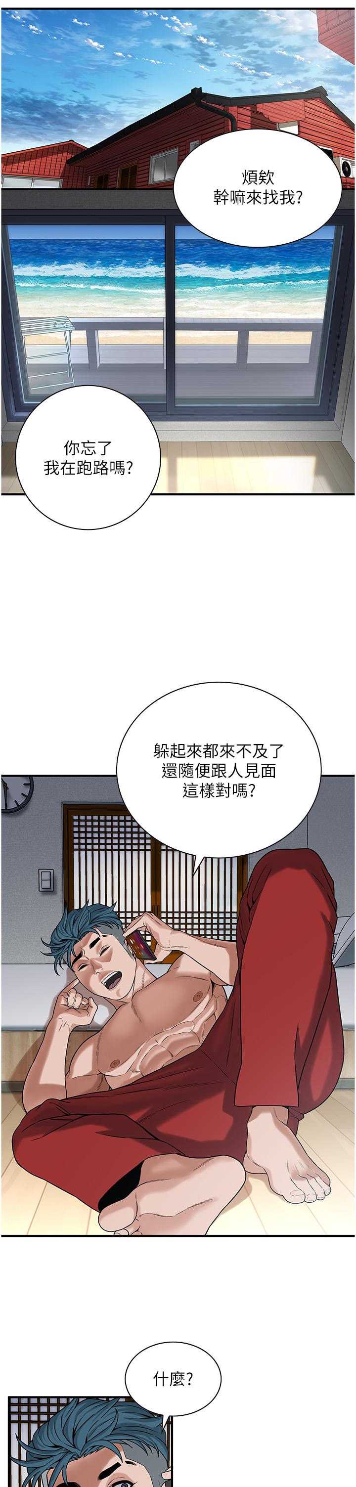 街头干架王 第8话 第22页