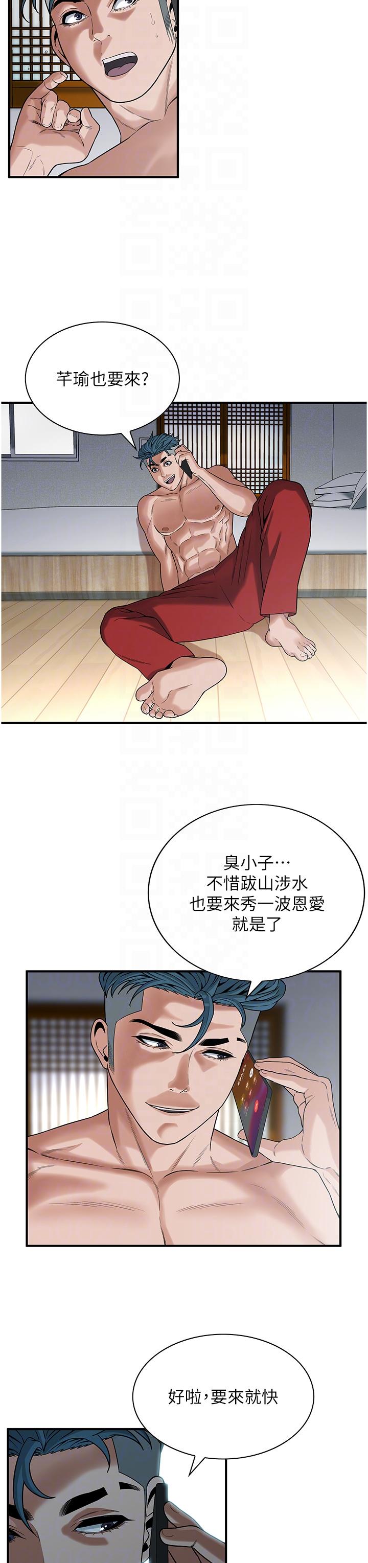 街头干架王 第8话 第23页