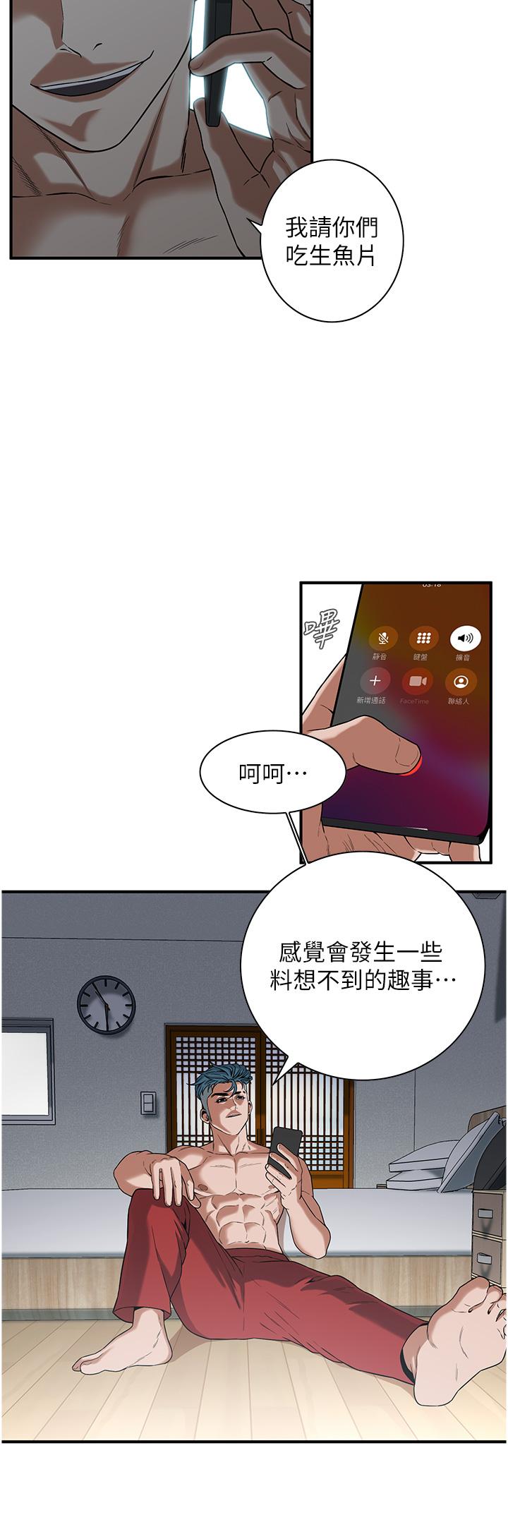 街头干架王 第8话 第24页
