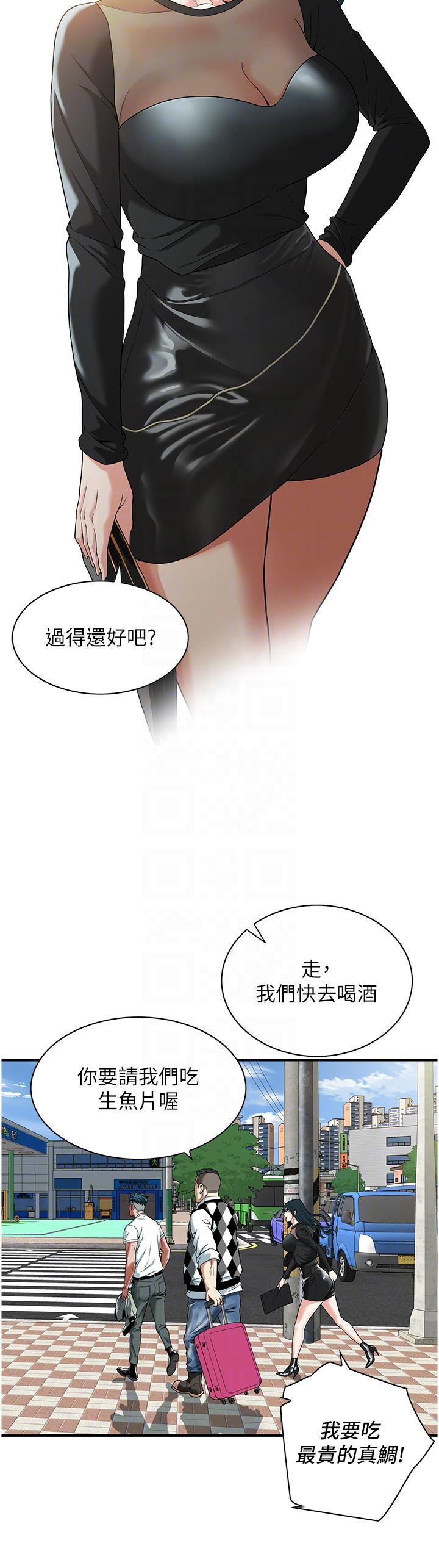 街头干架王 第8话 第27页