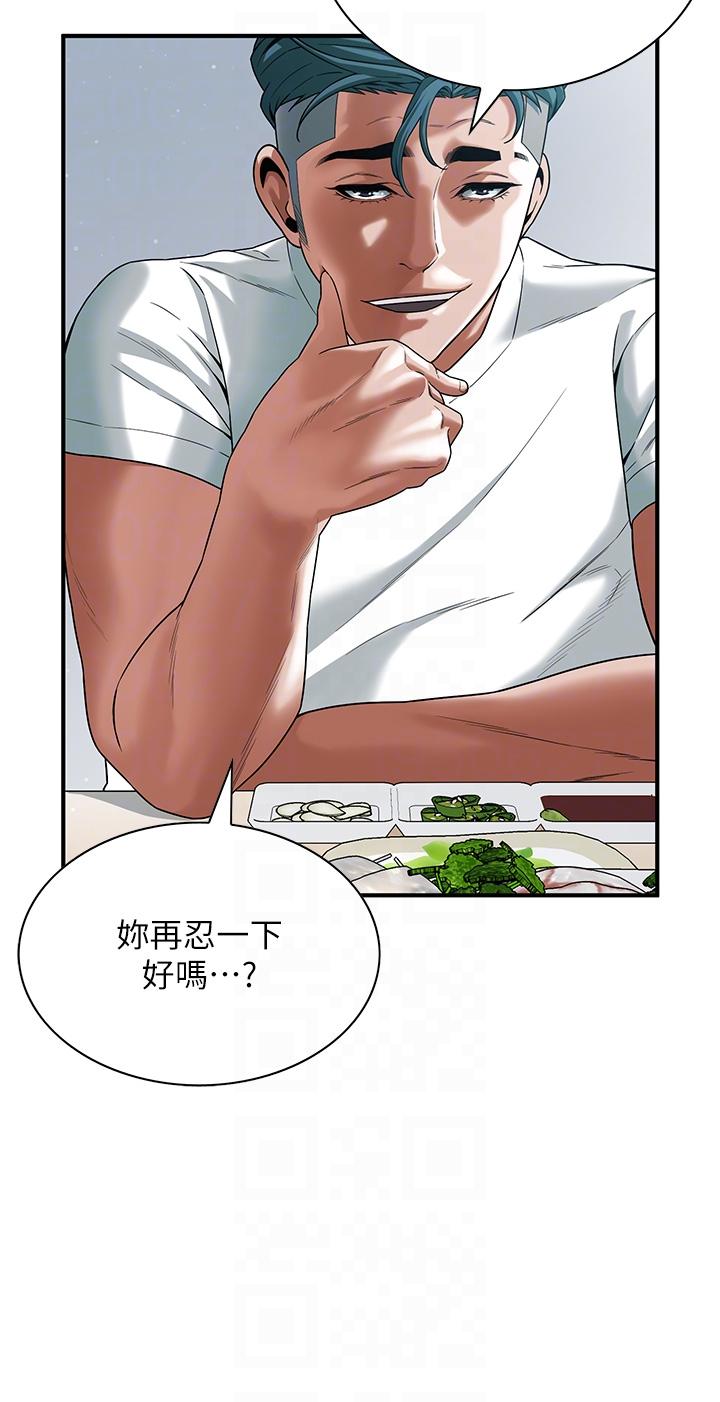 街头干架王 第8话 第31页