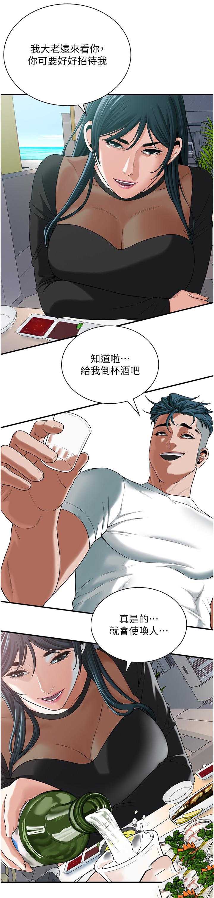 街头干架王 第8话 第32页