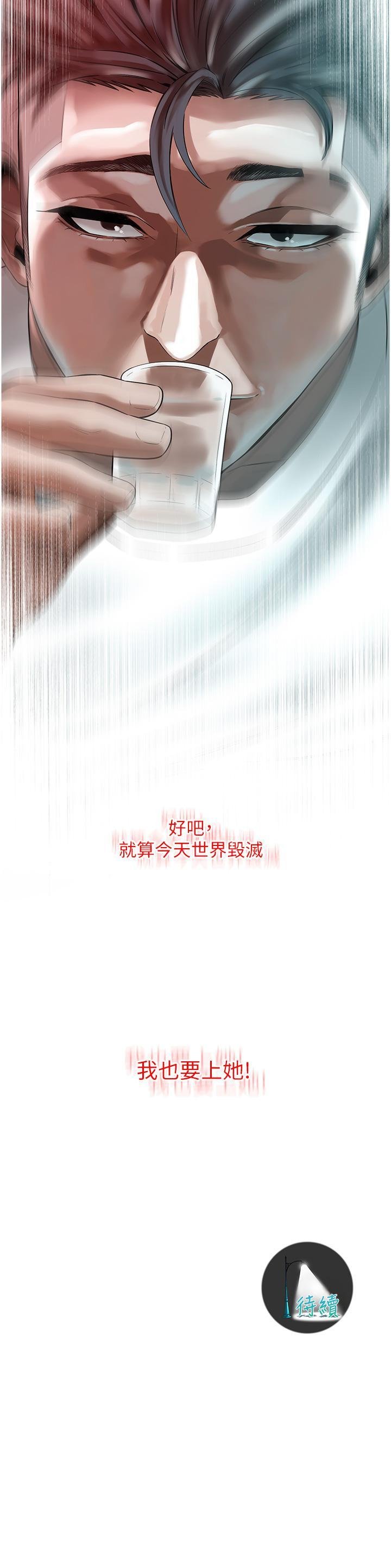 街头干架王 第8话 第34页