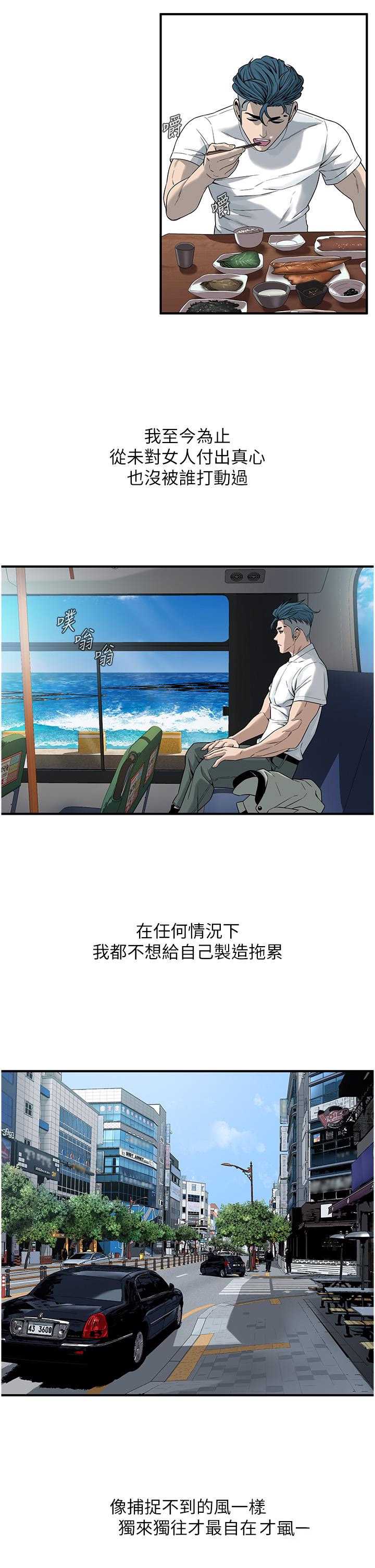 街头干架王 第8话 第6页