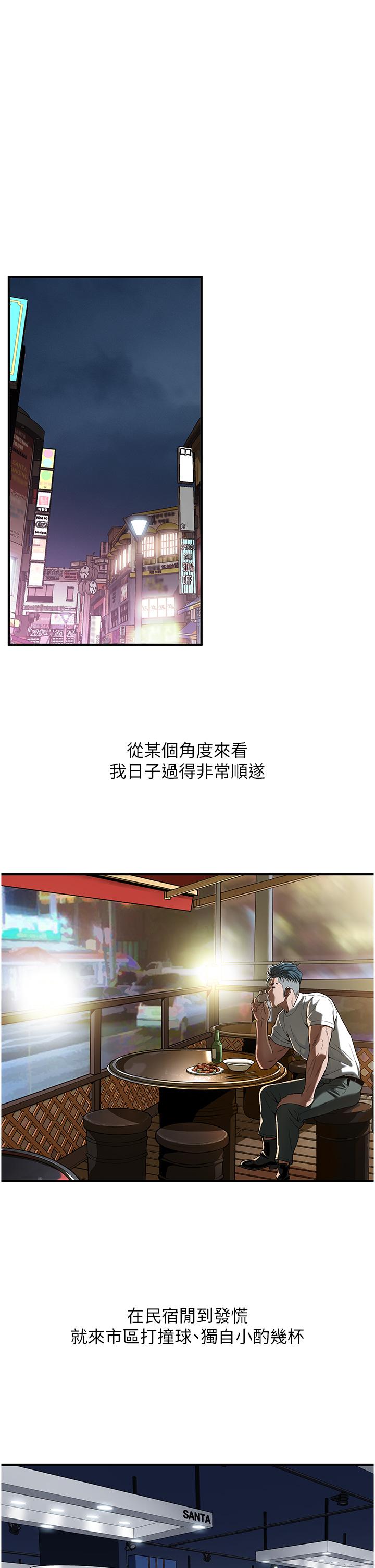 街头干架王 第8话 第9页
