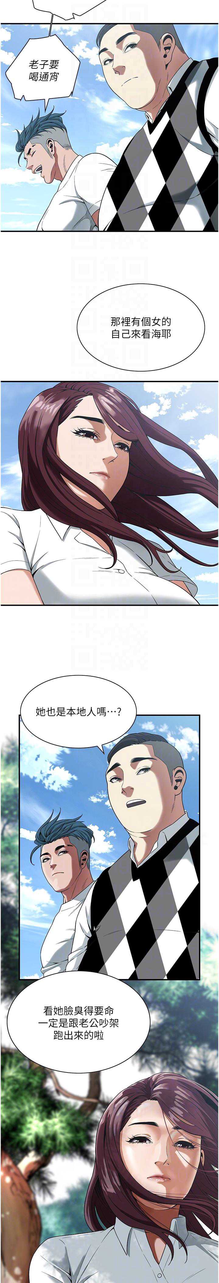 街头干架王 第9话 第10页