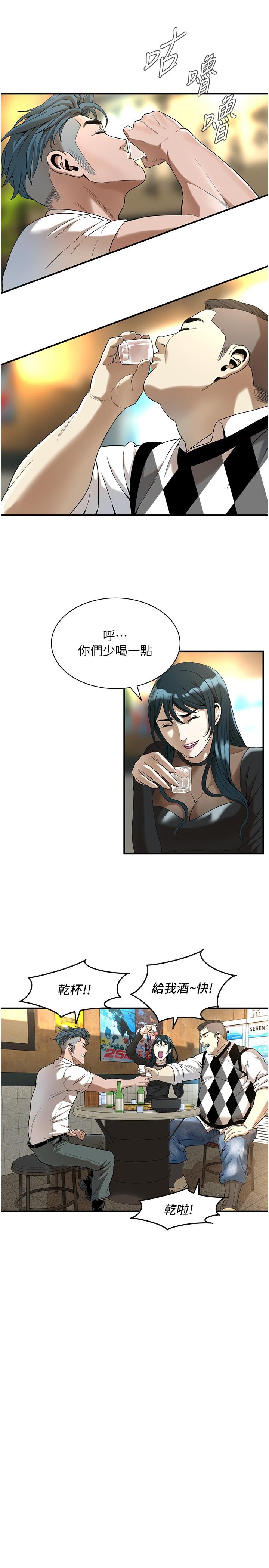 街头干架王 第9话 第13页