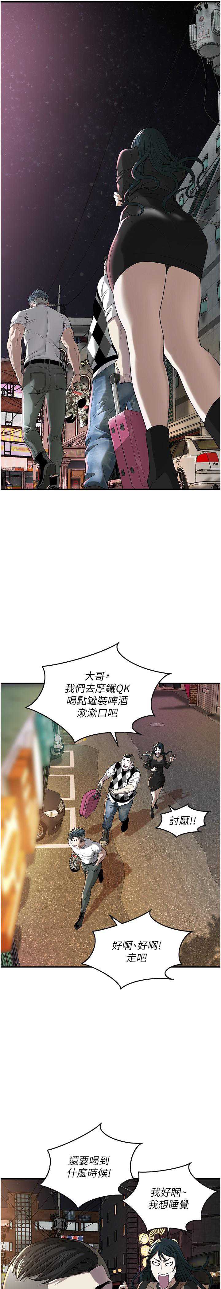 街头干架王 第9话 第15页