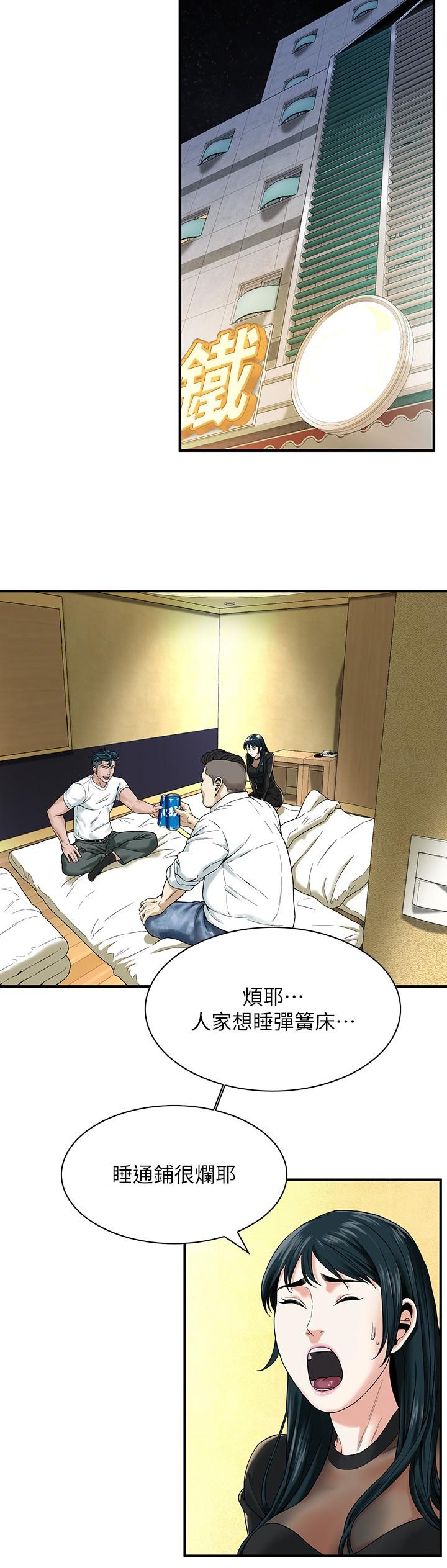 街头干架王 第9话 第17页
