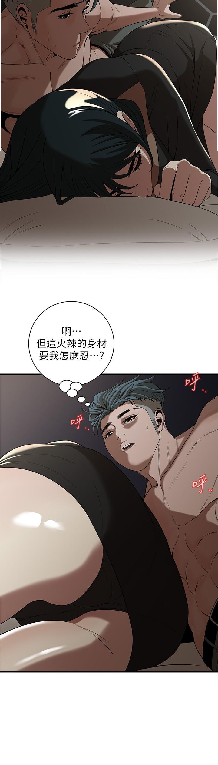 街头干架王 第9话 第23页