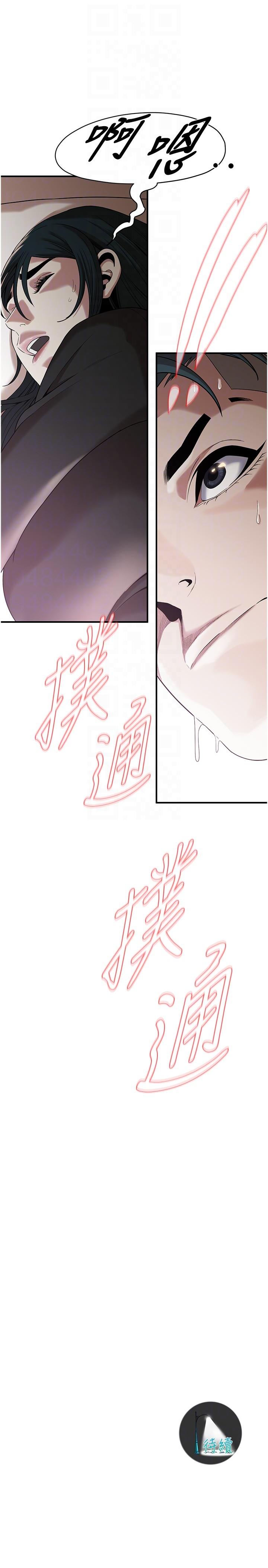街头干架王 第9话 第30页