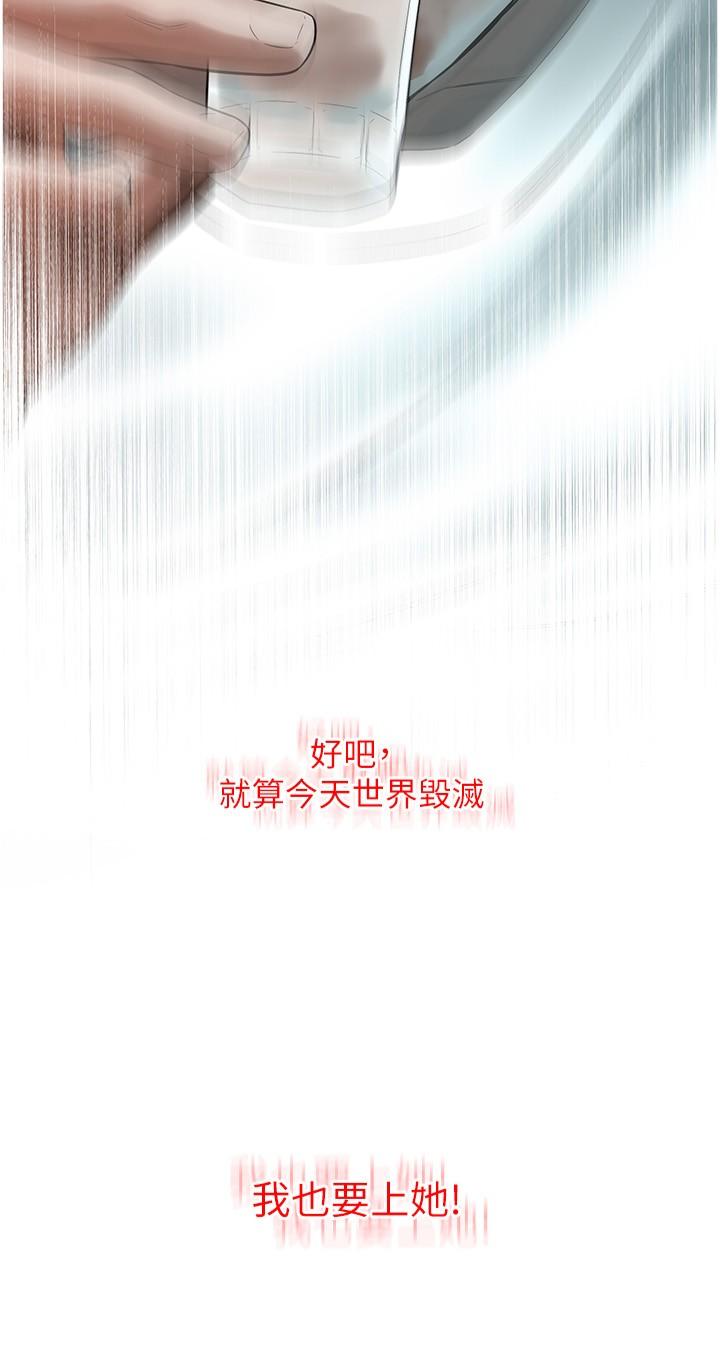 街头干架王 第9话 第5页