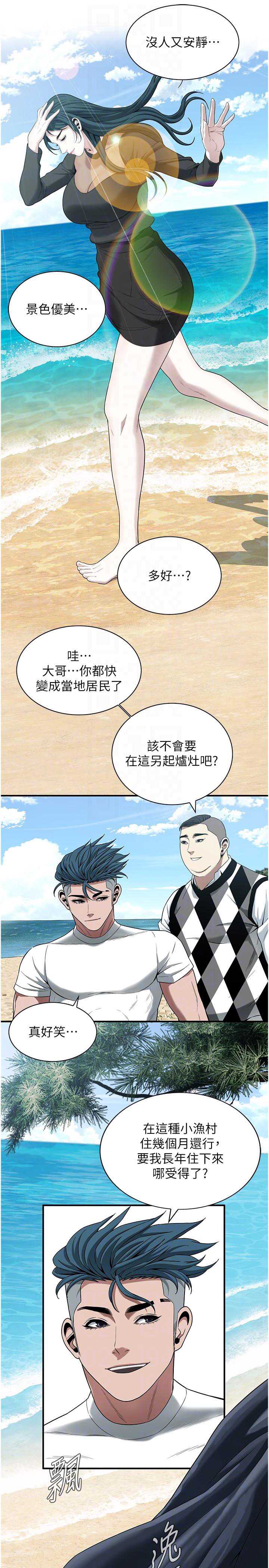 街头干架王 第9话 第6页