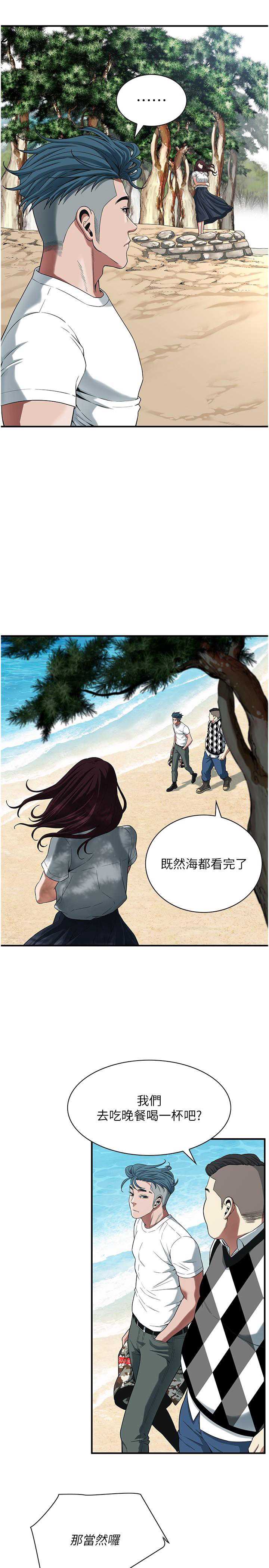 街头干架王 第9话 第9页