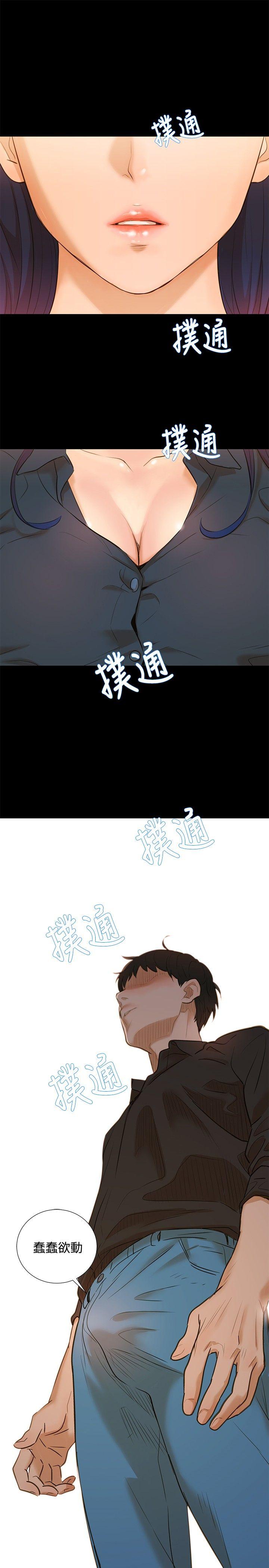 不伦驾训班 第1话 第12页