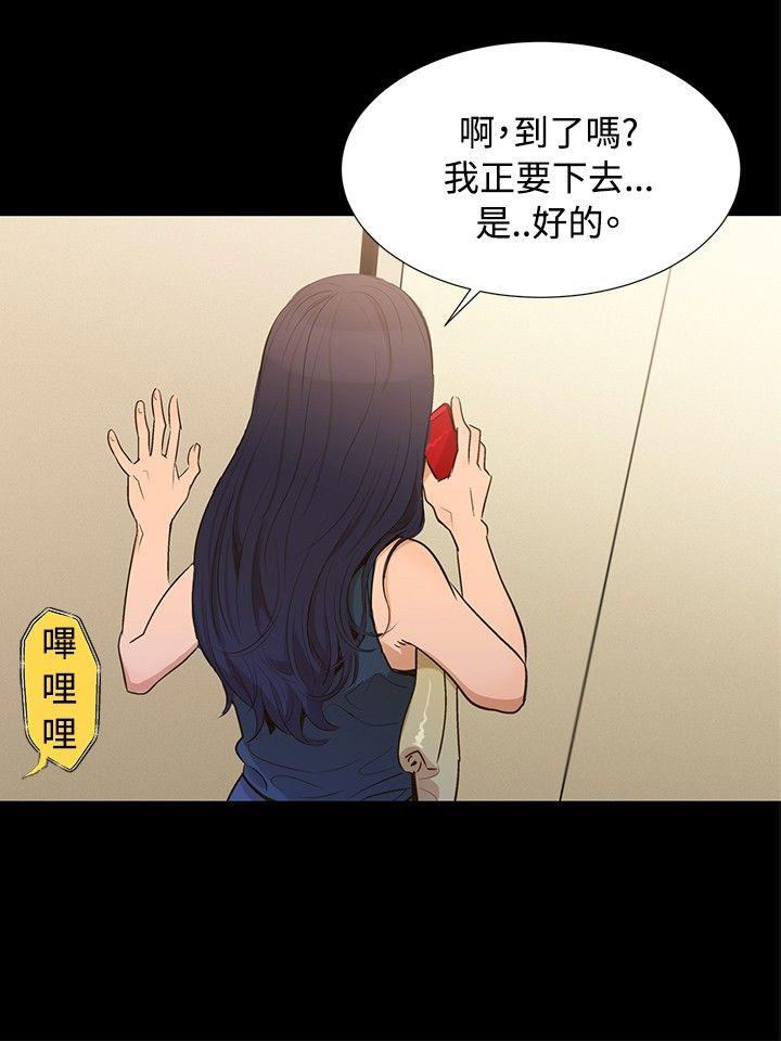 不伦驾训班 第1话 第8页