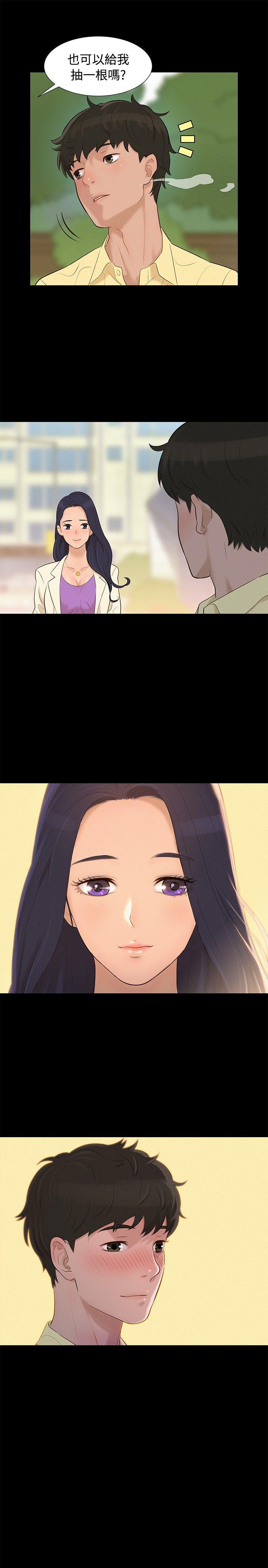 不伦驾训班 第10话 第13页