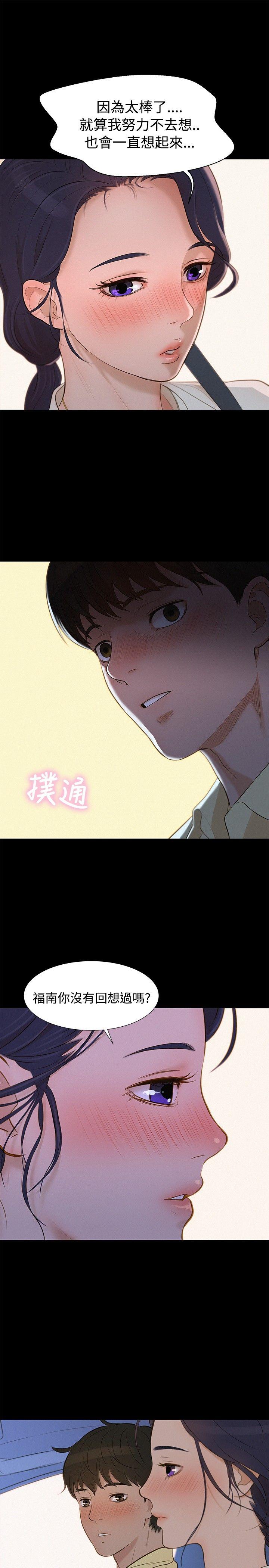 不伦驾训班 第10话 第16页