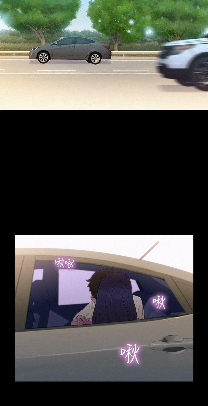 不伦驾训班 第10话 第18页