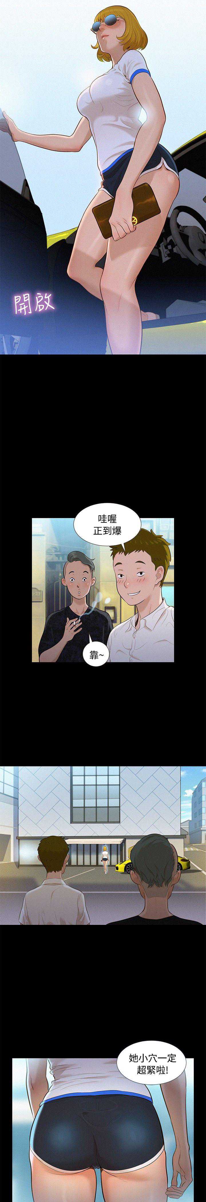 不伦驾训班 第10话 第2页