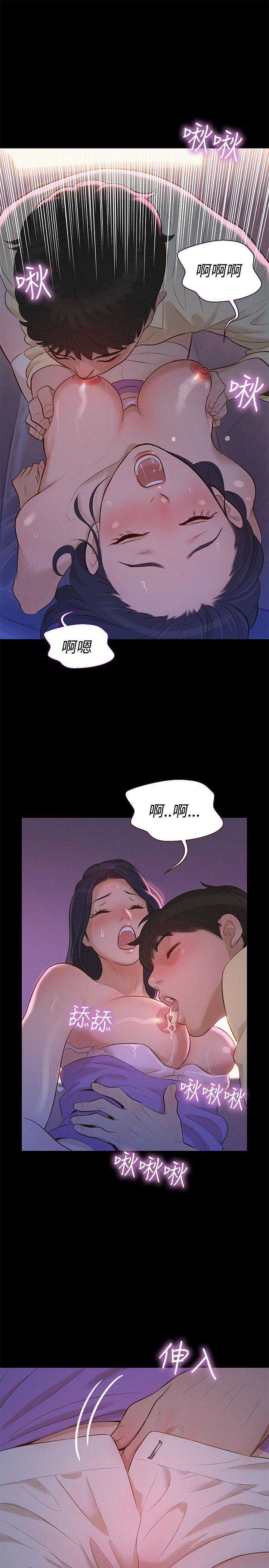 不伦驾训班 第10话 第22页