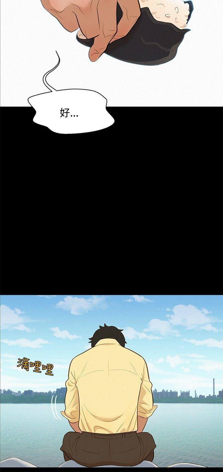 不伦驾训班 第10话 第6页