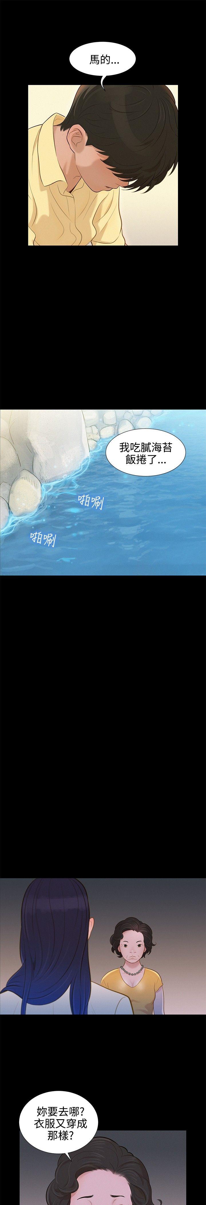 不伦驾训班 第10话 第7页