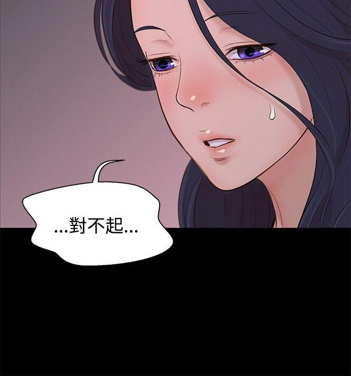 不伦驾训班 第10话 第9页