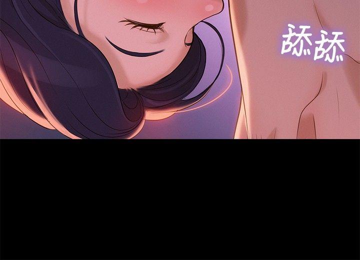 不伦驾训班 第11话 第12页