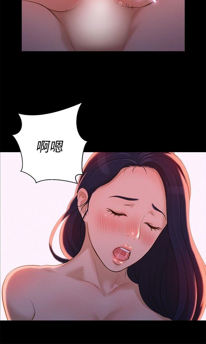 不伦驾训班 第11话 第15页