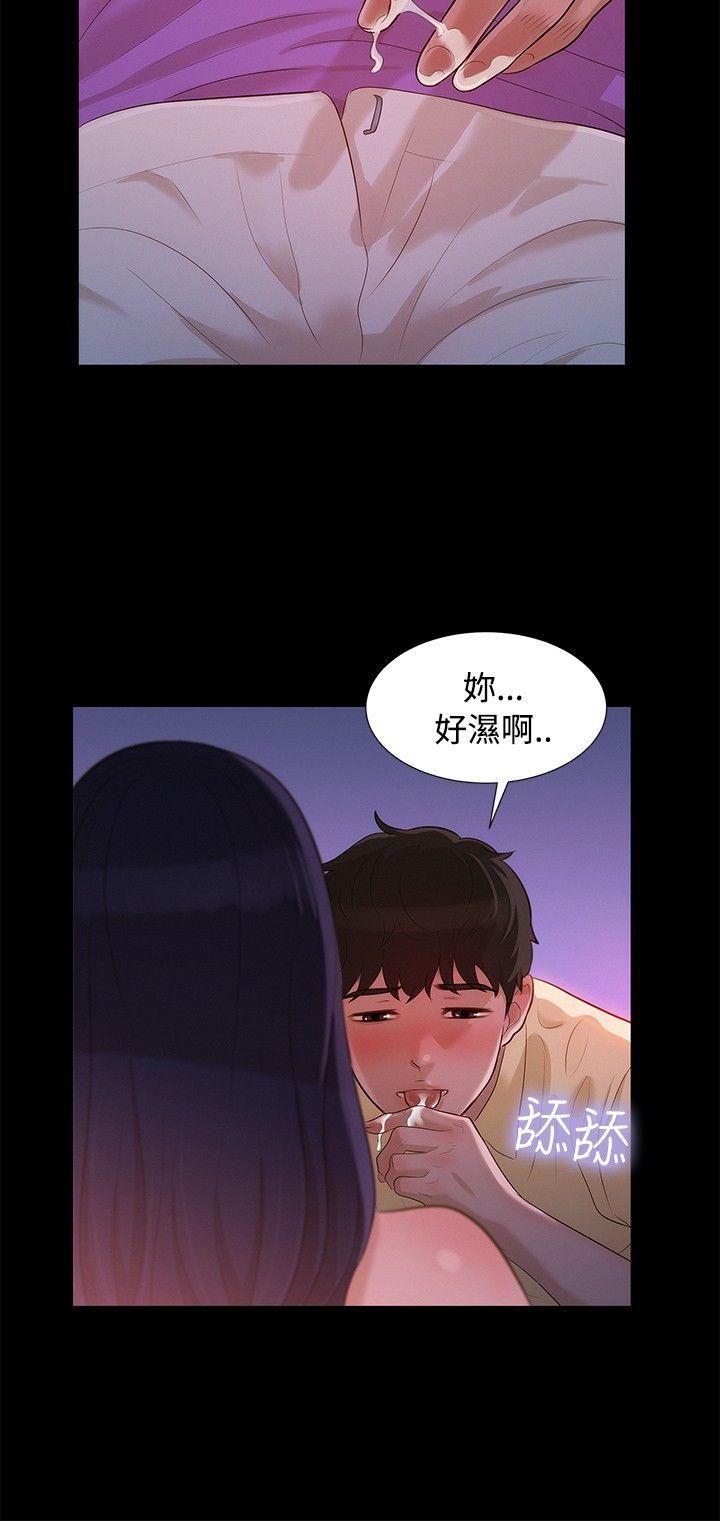 不伦驾训班 第11话 第3页