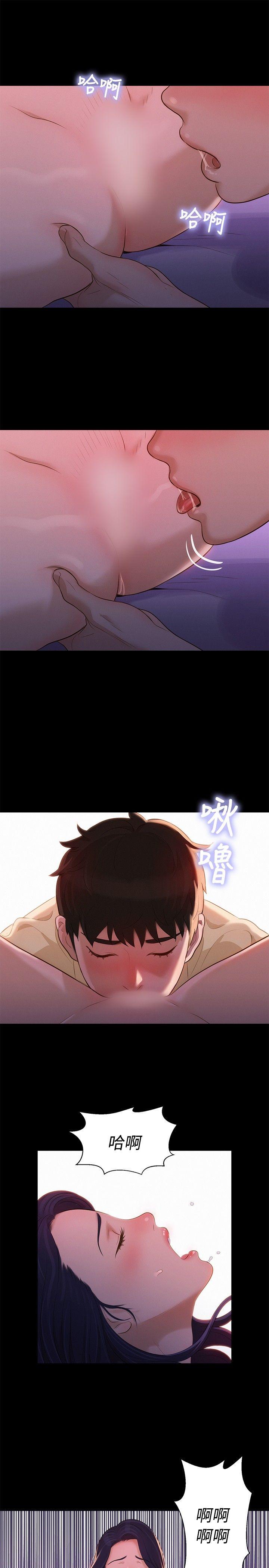 不伦驾训班 第11话 第7页