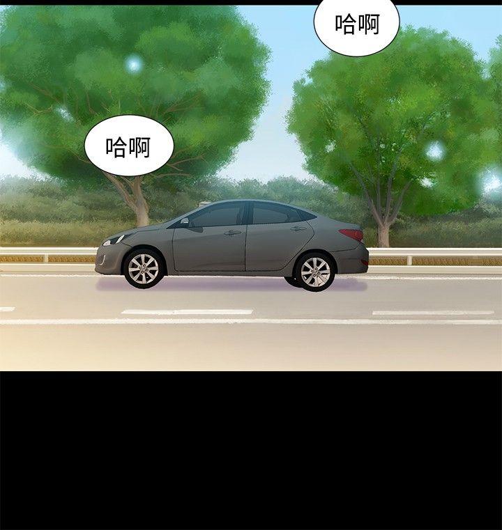 不伦驾训班 第11话 第9页