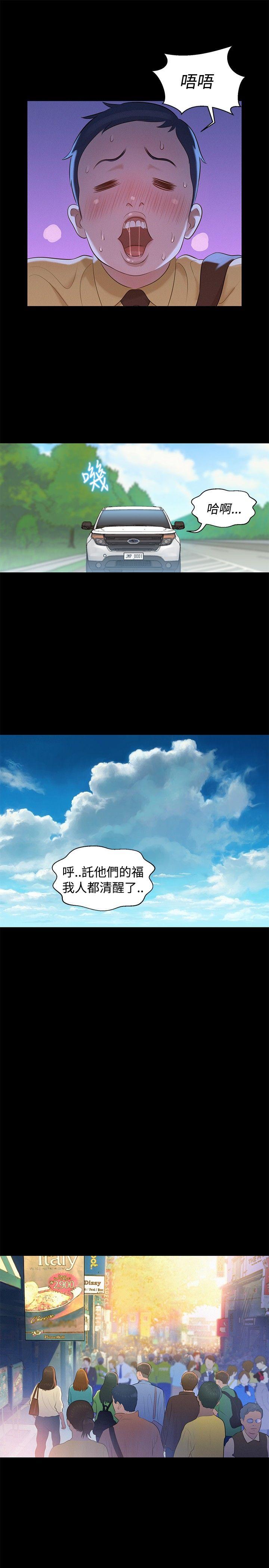 不伦驾训班 第12话 第13页