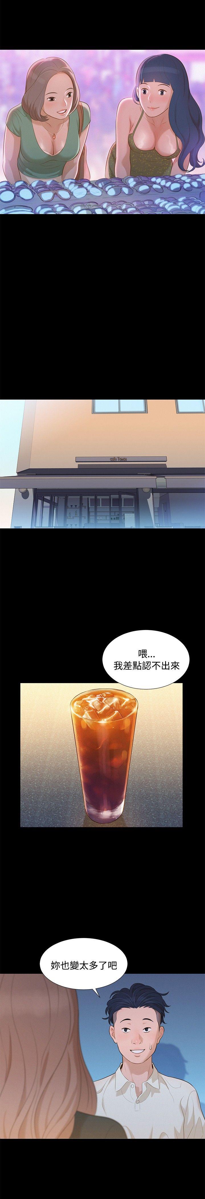 不伦驾训班 第12话 第14页