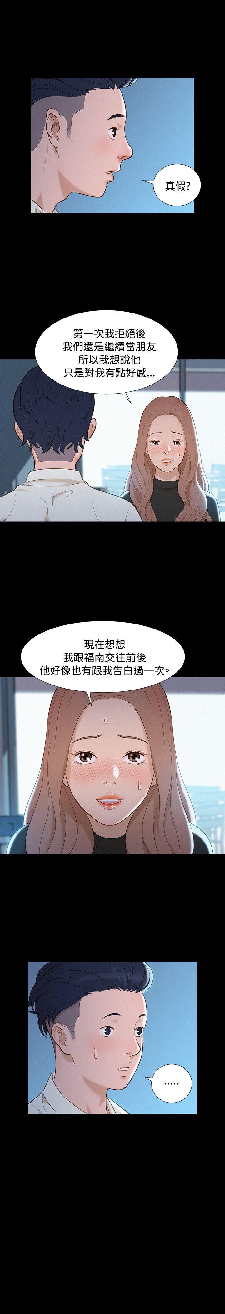 不伦驾训班 第12话 第19页