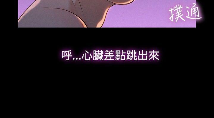 不伦驾训班 第12话 第3页