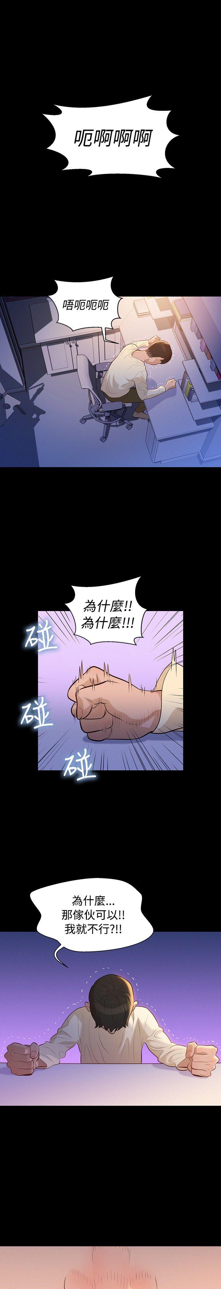 不伦驾训班 第13话 第1页