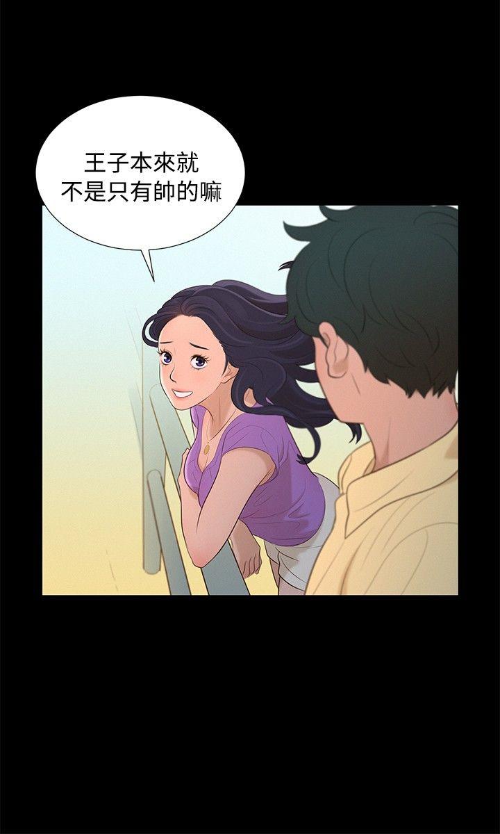 不伦驾训班 第13话 第12页