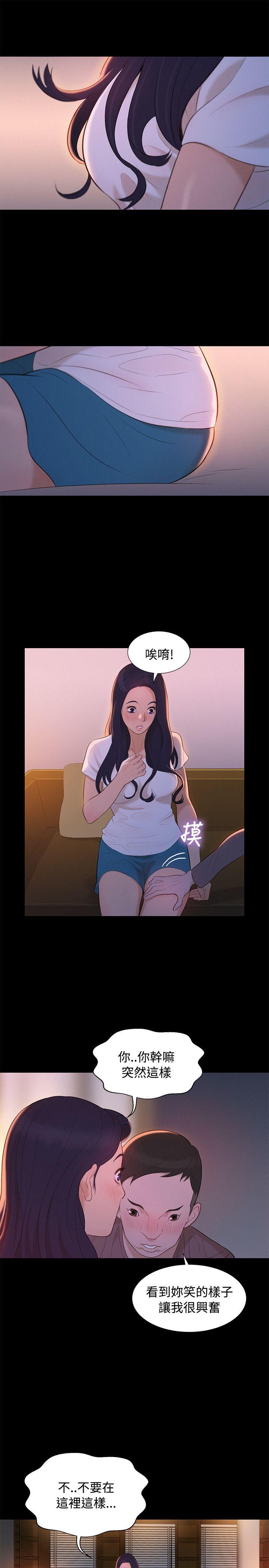不伦驾训班 第13话 第19页