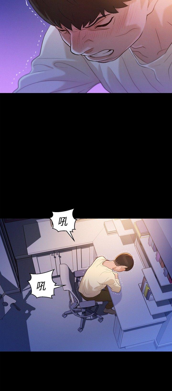 不伦驾训班 第13话 第3页
