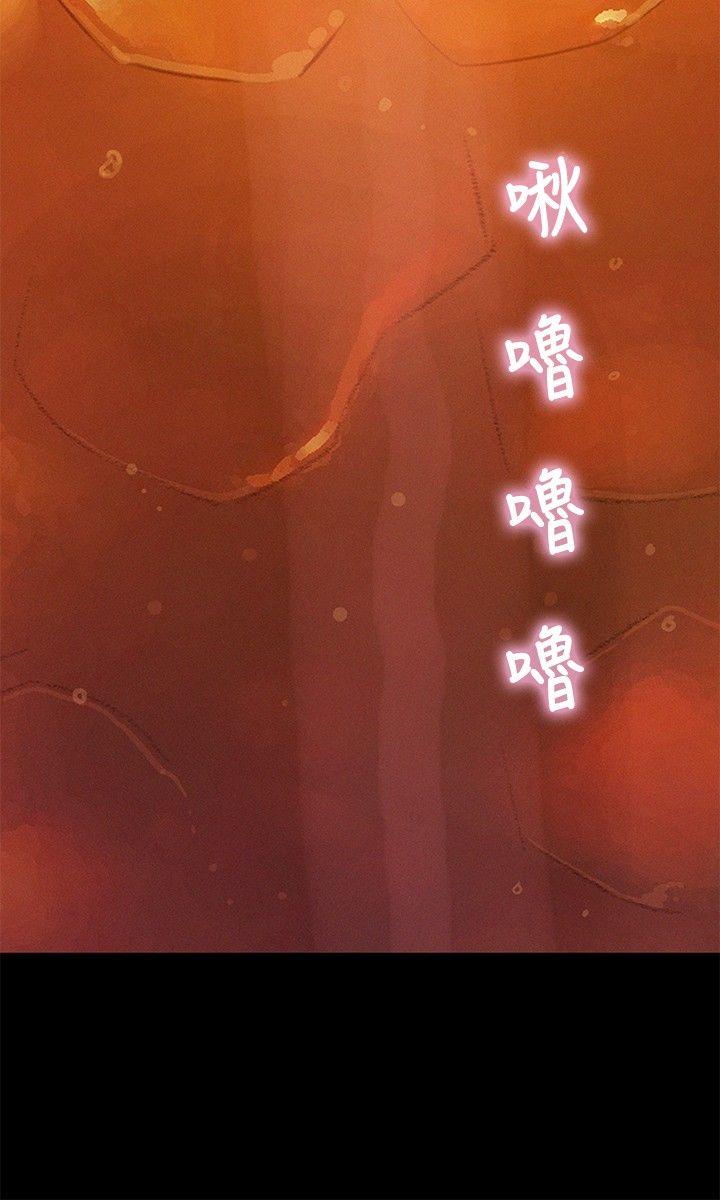 不伦驾训班 第13话 第6页