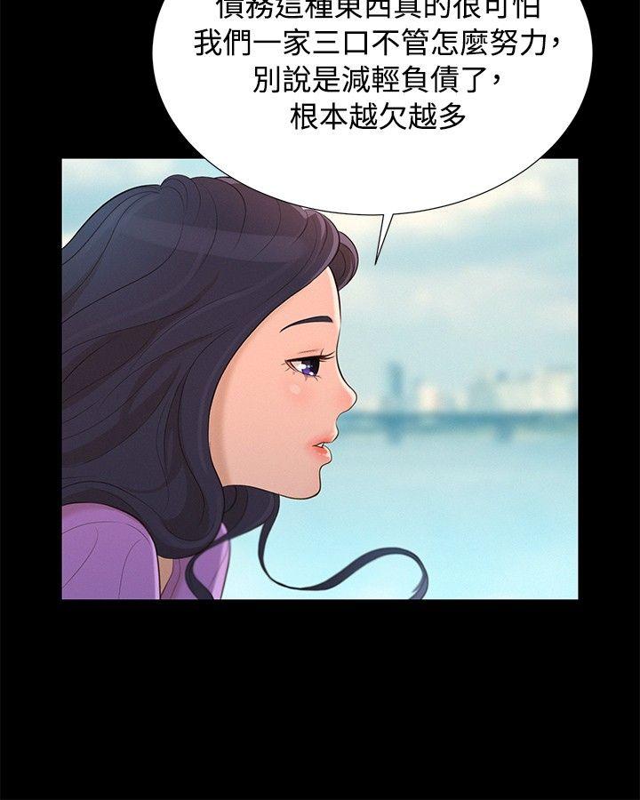 不伦驾训班 第13话 第9页